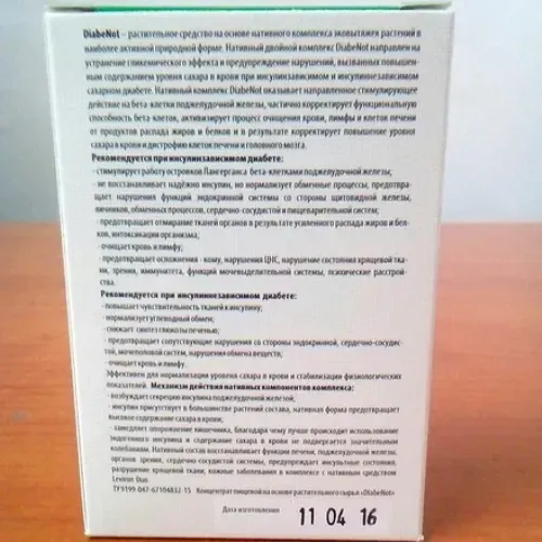 Diaflex forte : къде да купя в България, в аптека?