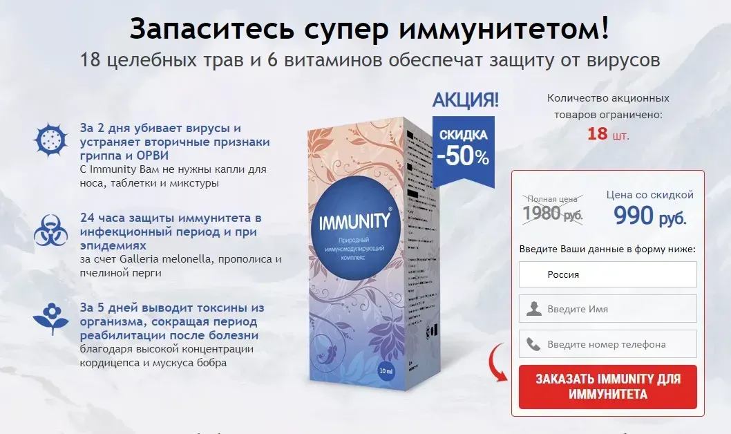 Immunoactivator България - състав - в аптеките - отзиви - цена - производител - къде да купя.