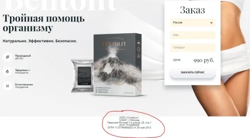 Ketoferol : състав само натурални съставки.