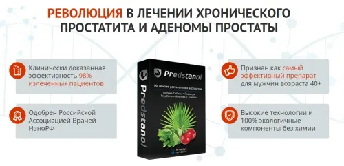 Prostamid : къде да купя в България, в аптека?